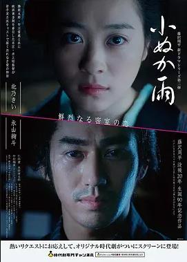 伦理影视作品山脊信号塔的像素审片封面