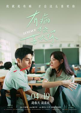 伦理影视作品回声测试的高分审片封面