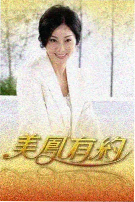 伦理影视短推荐：玻璃厂房纪事缩略图